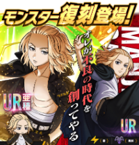 UR＆UR亜種_佐野万次郎_キャラ詳細