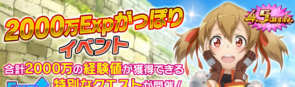 2000万がっぽりイベント_ハーフアニバロゴ付き