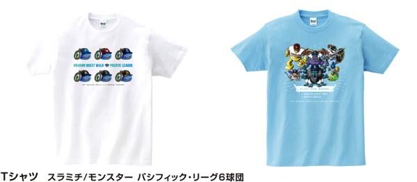 DQW×パリーグ集合第2弾_プレスリリース_商品１