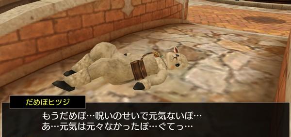 03_だめぽヒツジ
