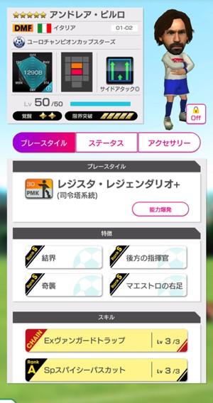 アンドレア・ピルロ1