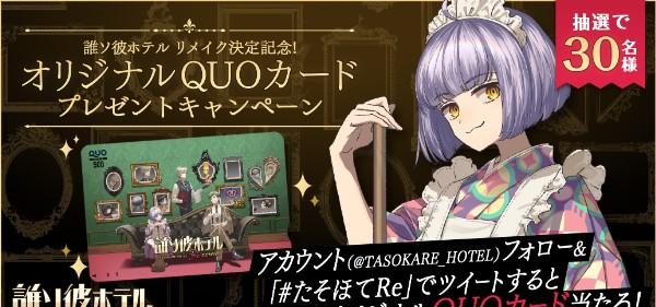 2022_0607_Twitter_campaign