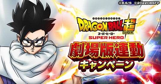 キャンペーンバナー