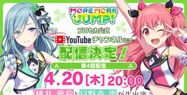 29_「MORE MORE JUMP！」生配信