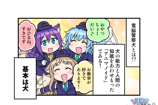 SOULS広報四コマ_EX01_1