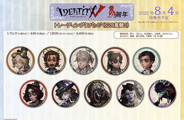 Identity V』全国アニメイトにて7/23よりフェア開催！4周年イラストを