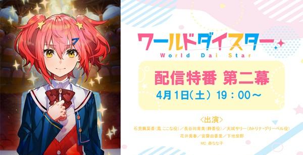 ★0401特番サムネイル