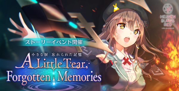 ヘブバン_大島一千子が活躍するストーリーイベント「A Little Tear, Forgotten Memories」開催