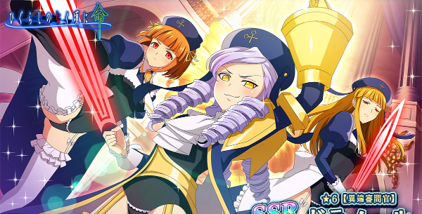 ひぐらしのなく頃に 命』に『うみねこ』コラボ限定カード“古戸