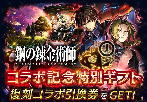 コラボ記念特別ギフト_JP