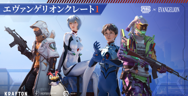 エヴァンゲリオンクレート1