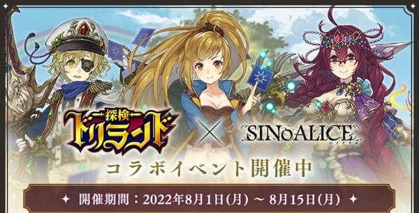 OtherInfo002_Top_ドリランドコラボ copy