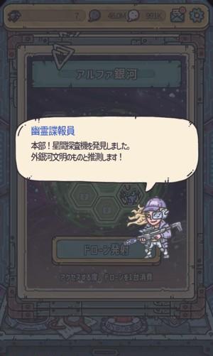 012_星系文明探知3