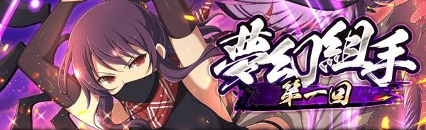 シノビマスター　閃乱カグラ　スマホバッテリーチャージャー　焔 シノビマスター 閃乱カグラ スマホバッテリーチャージャー 焔