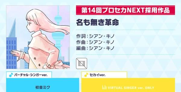 10_名も無き革命