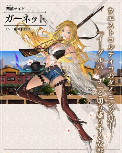 character_west-east_CHA_20_0002