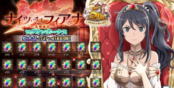 ログインボーナス