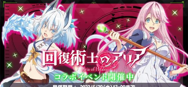 01_コラボイベント