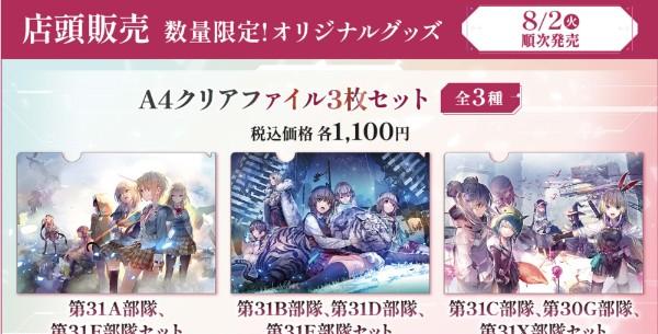 01_ローソンでヘブバンコラボが開催！_D