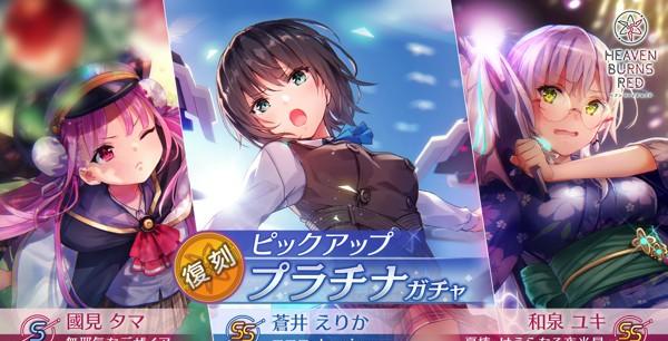 05_ヘブバン_復刻ガチャ告知_SS和泉ユキ