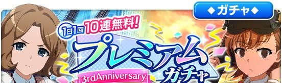 banner_gacha_big_000000272