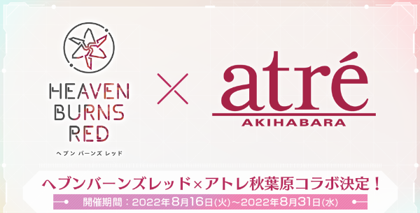 02_アトレ秋葉原とヘブバンのコラボが決定！