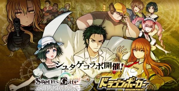 No006_220801_kv_steinsgate_toujitsu_01