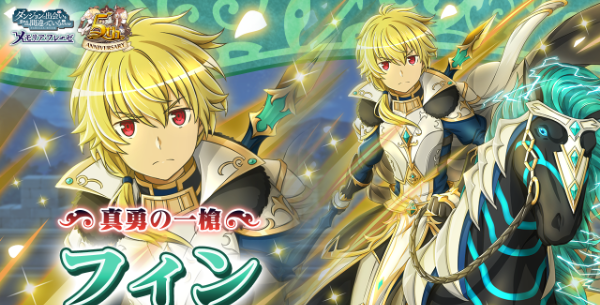 キャラ紹介_フィン