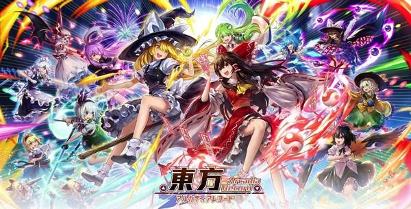 東方アルカディアレコード_メインビジュアル