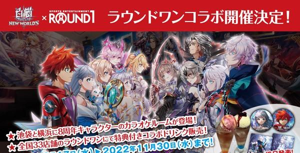 07_ラウンドワン