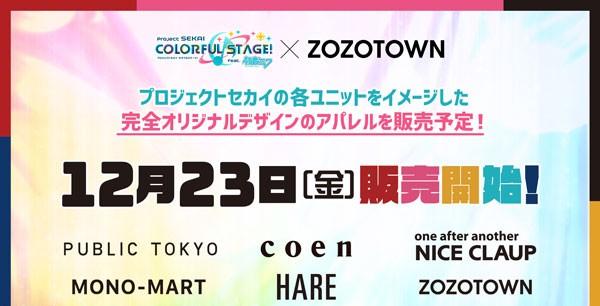 17_ZOZOTOWNコラボ㈰