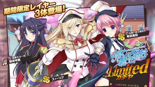 ミストレ』×『ワルキューレロマンツェ』コラボ開催！スィーリア