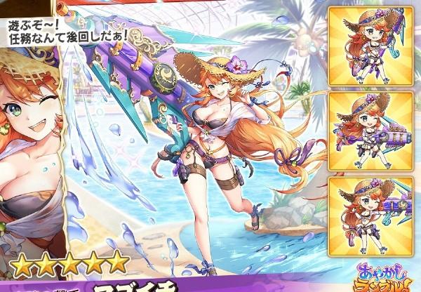 06.chara0289_magoichi_swimsuit