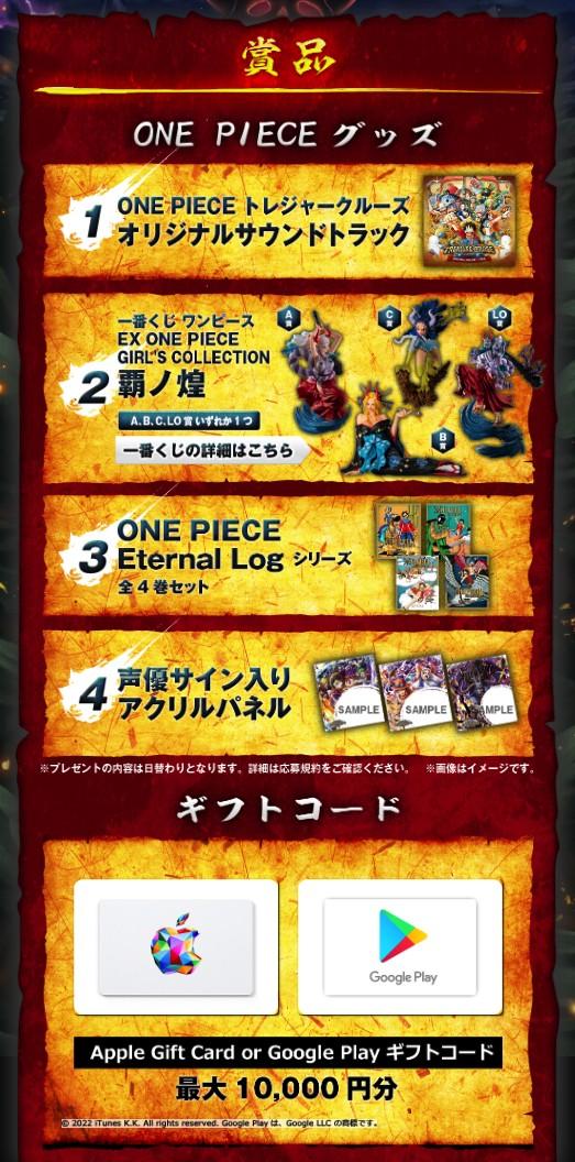 ONE PIECEトレジャークルーズオリジナルアクリルパネル