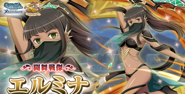 キャラ紹介_エルミナ