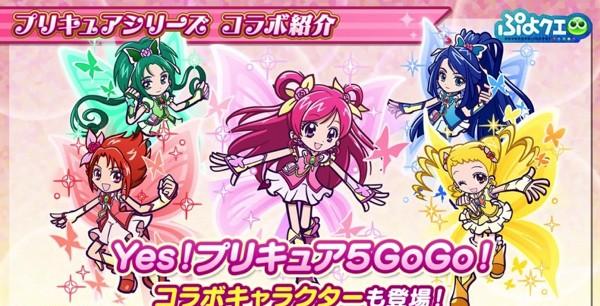 09_Yes！プリキュア5GoGo！シリーズ