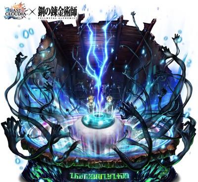 アークイラスト紹介_人体錬成_JP