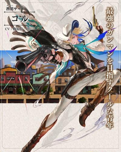 character_west-east_CHA_20_0001