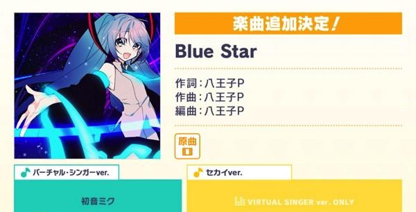 4_Blue Star