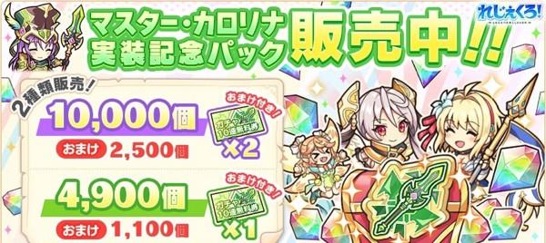 04.Twitter_NoticeVisual_cg_gem_10000yen_special_18