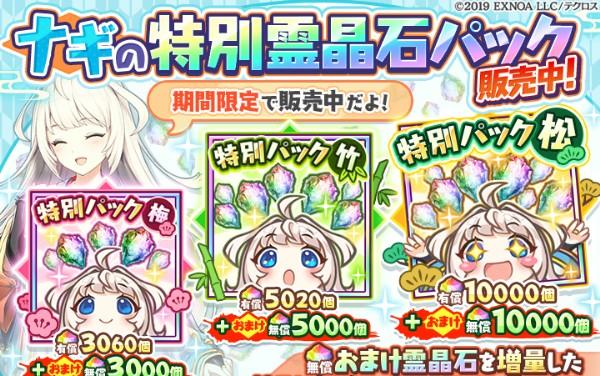 09.twitter_gachaimage_gch0029_ios