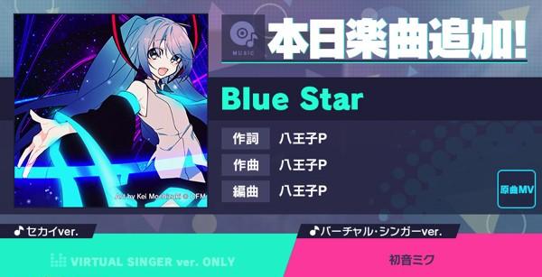 Blue Star