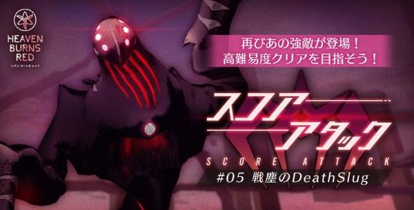 09_第5回スコアアタック開催！