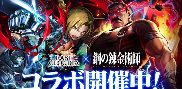 コラボ開催中_JP