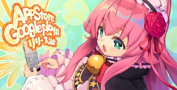 12_App版リリース決定イラスト