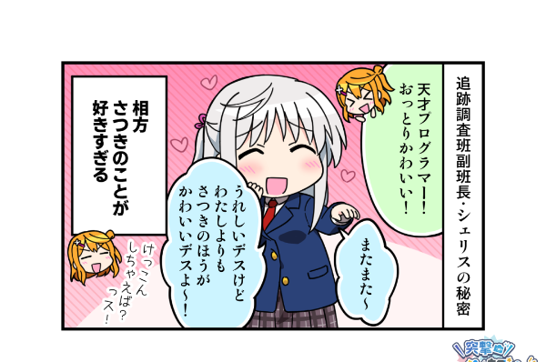 SOULS広報四コマ_EX01_3