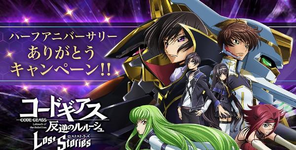 コードギアス ロススト DMM ルルーシュ まとめ売り① コードギアス ロススト DMM ルルーシュ まとめ売り①