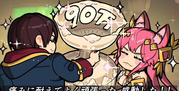 2_90万人突破イラスト