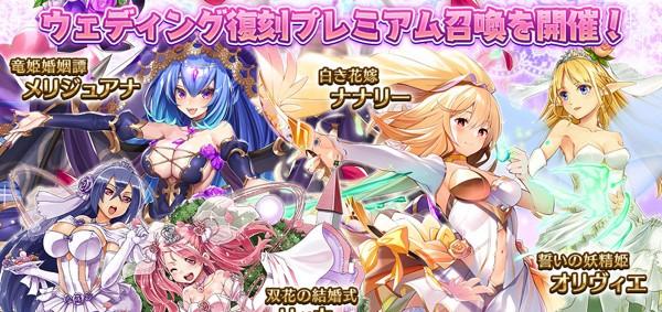 06.20220609_ジューンブライドCP_プレスリリース_復刻ユニット1