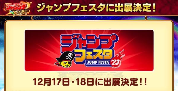 Jumpti_Jumpfes2023_main